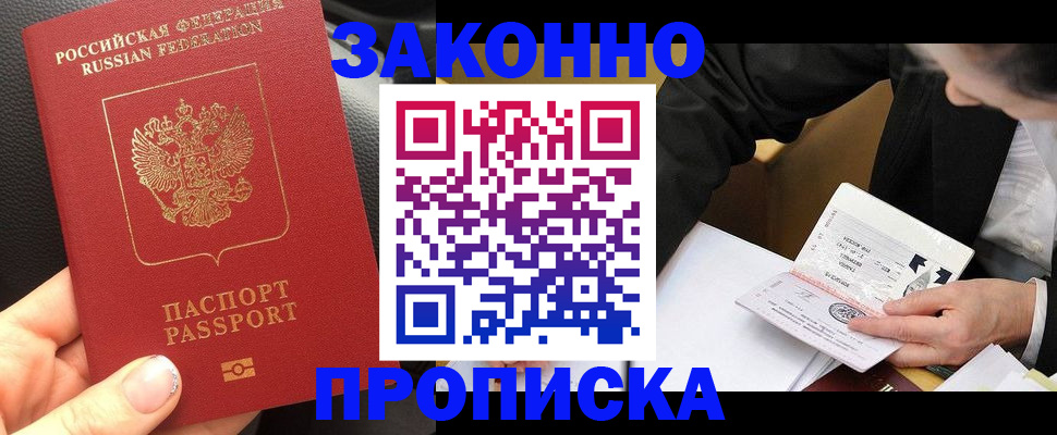 найти адрес прописки в Химках