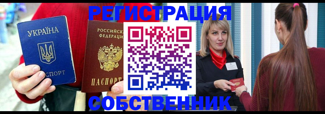 прописка гарантия в Химках