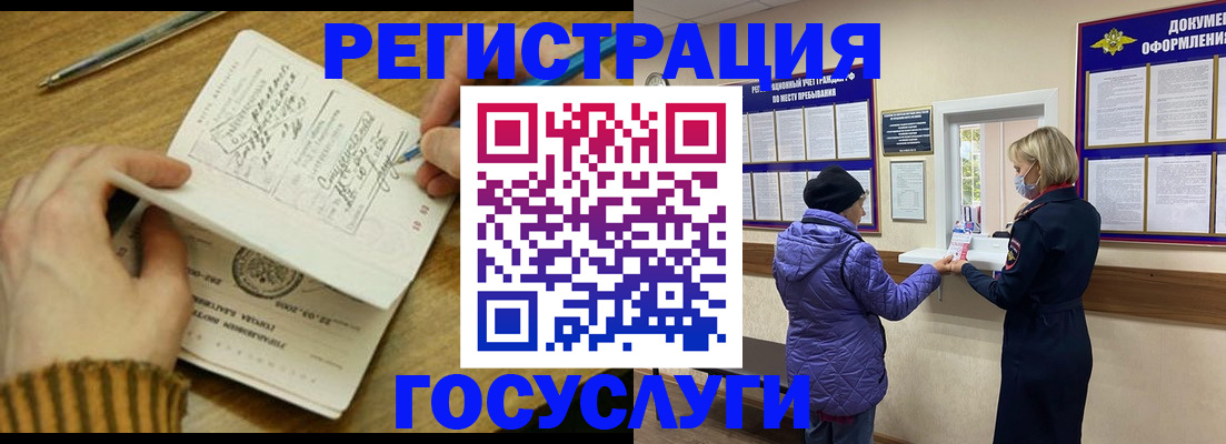временная регистрация 2025 в Химках